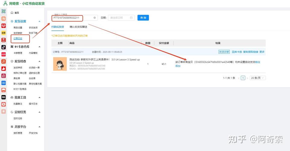 小红书升级后订单页面消失?订单记录去哪了?如何找回看不到的历史订单?
