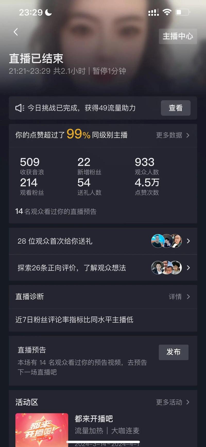 快手上不上热门怎么看