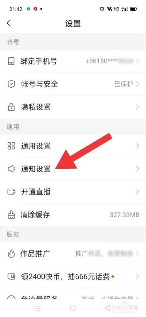 快手的直播功能在哪里