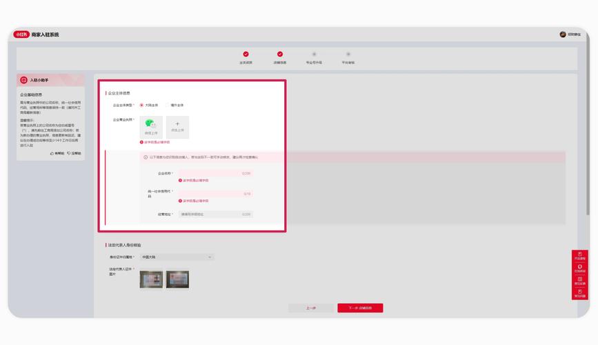 小红书怎么样入住商家