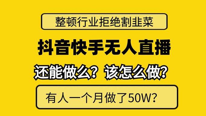 新手如何快速开通快手直播权限?需要满足哪些条件与准备材料?