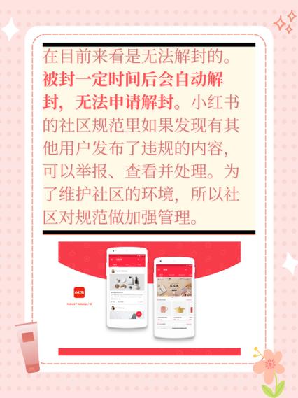 小红书停用通讯录功能后,还能找回被同步的好友吗?彻底关闭的方法是什么?