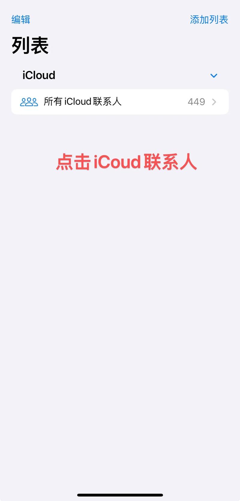 小红书停用通讯录功能后,还能找回被同步的好友吗?彻底关闭的方法是什么?