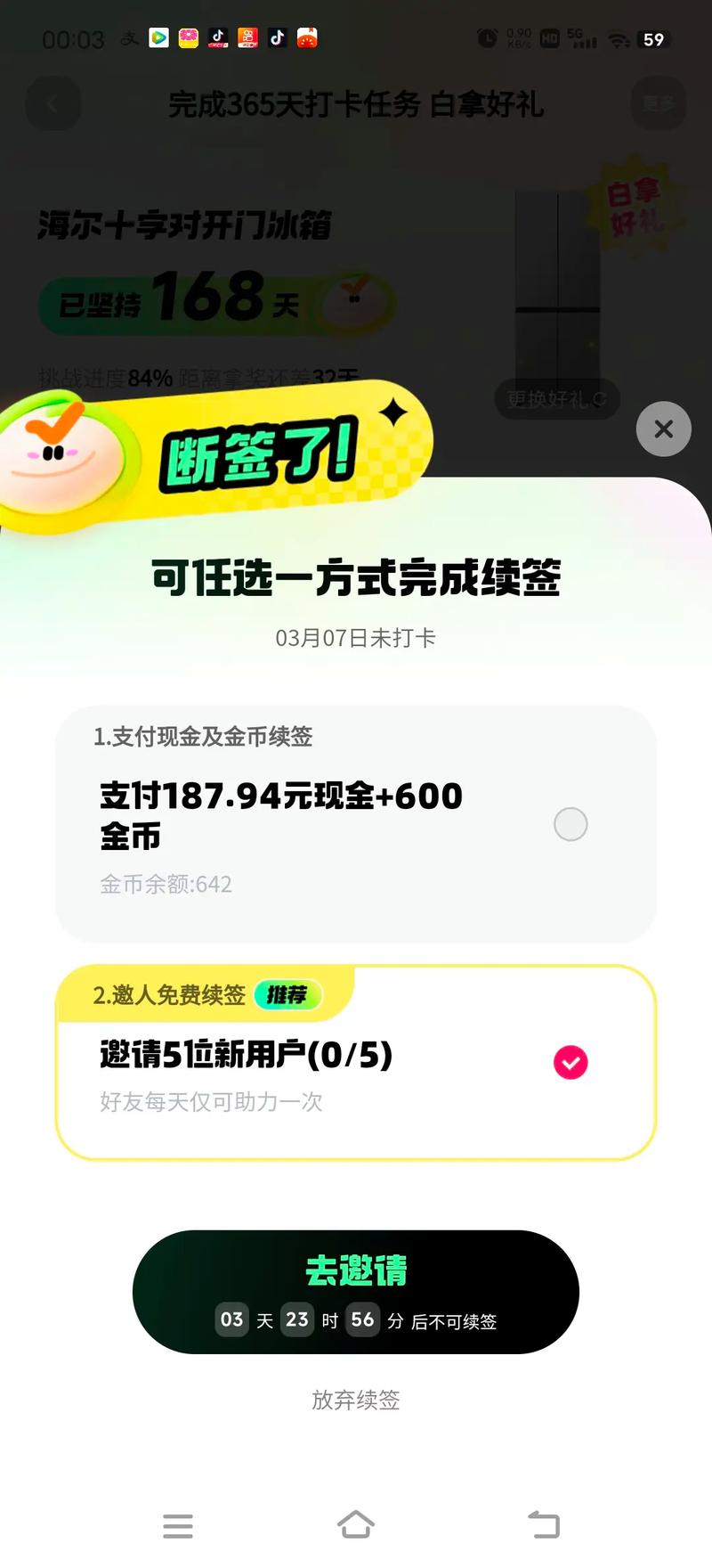 看快手点亮红心花钱吗