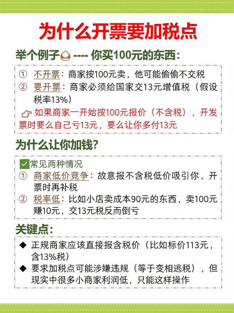 小红书为什么税费单收