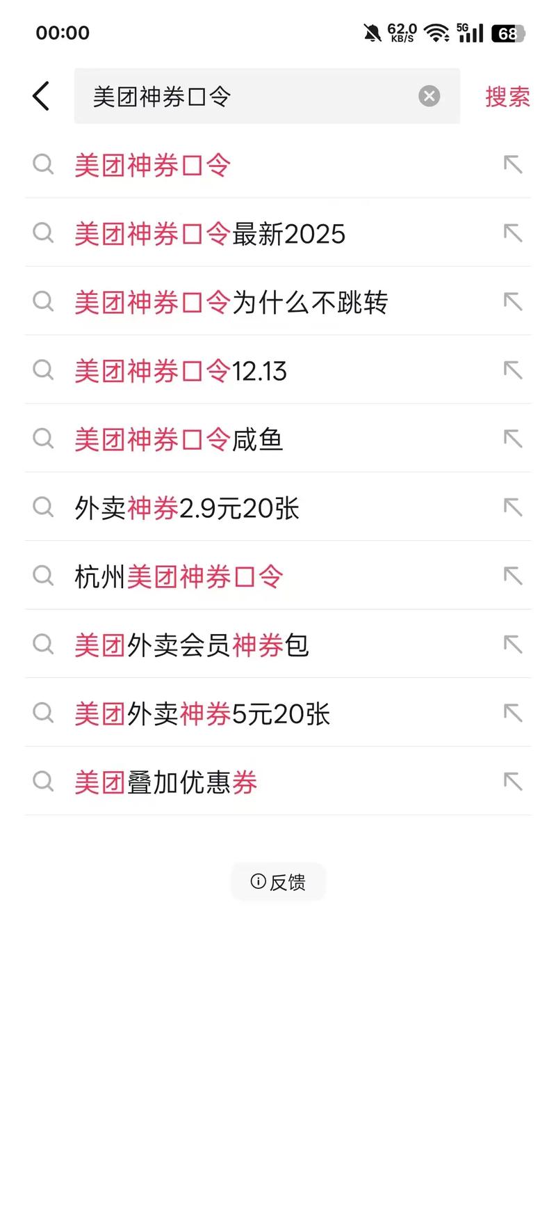 小红书的现金卷在哪里