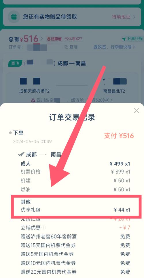小红书的取消订单在哪
