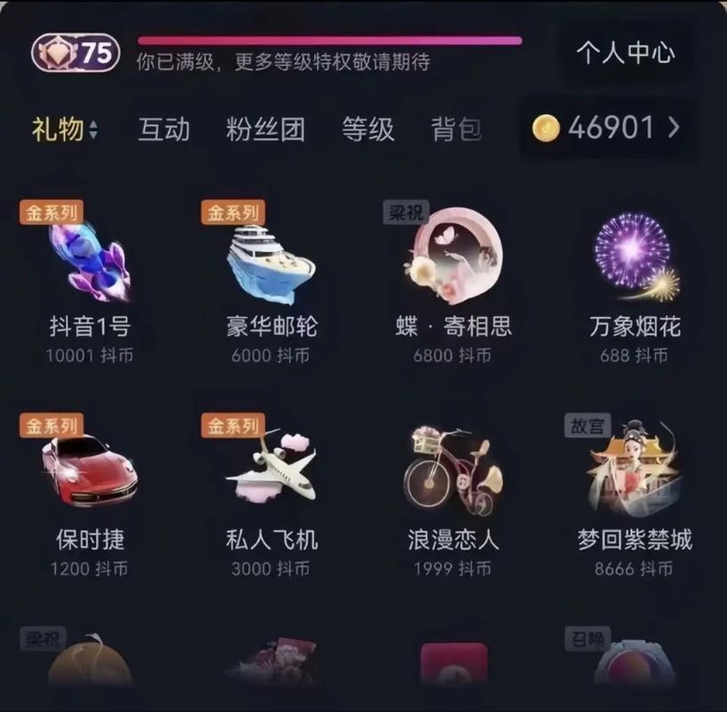 快手礼物贡献榜怎么看