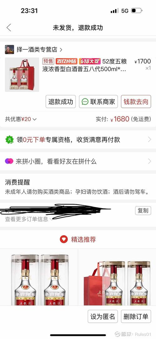 小红书购物车购买页面