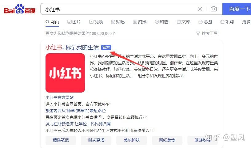 网页端无法直接打开小红书?如何通过官方渠道或特殊方法访问小红书网页版?