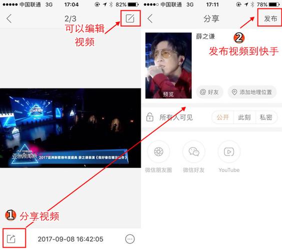 快手本地长视频如何发