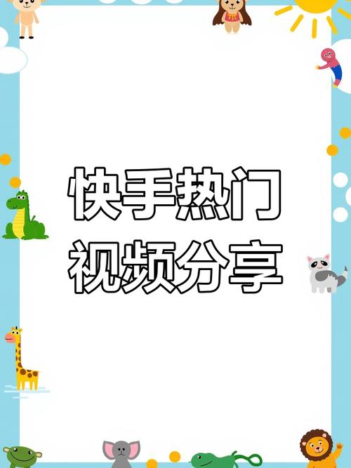 快手大热门是什么意思