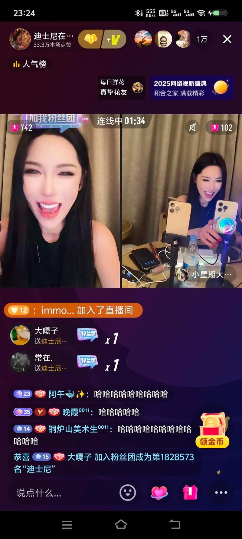 快手秒开直播是真的吗