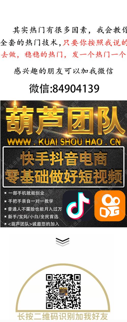 玩快手为什么要上热门