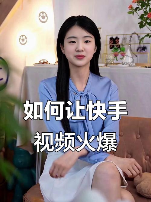 玩快手为什么要上热门