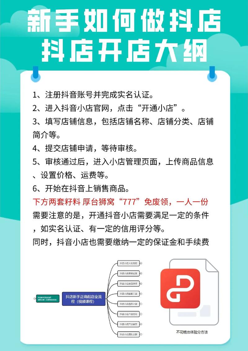 抖音注册用手机号还是第三方账号更安全？不同注册方式对账号权重、功能权限和隐私保护有何影响？