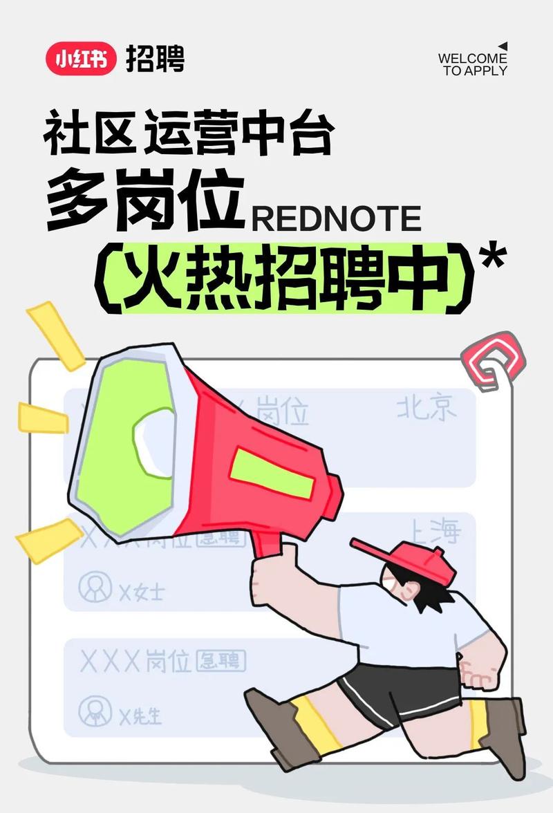 小红书寺库运营岗招聘,需什么技能?薪资多少?发展空间如何?