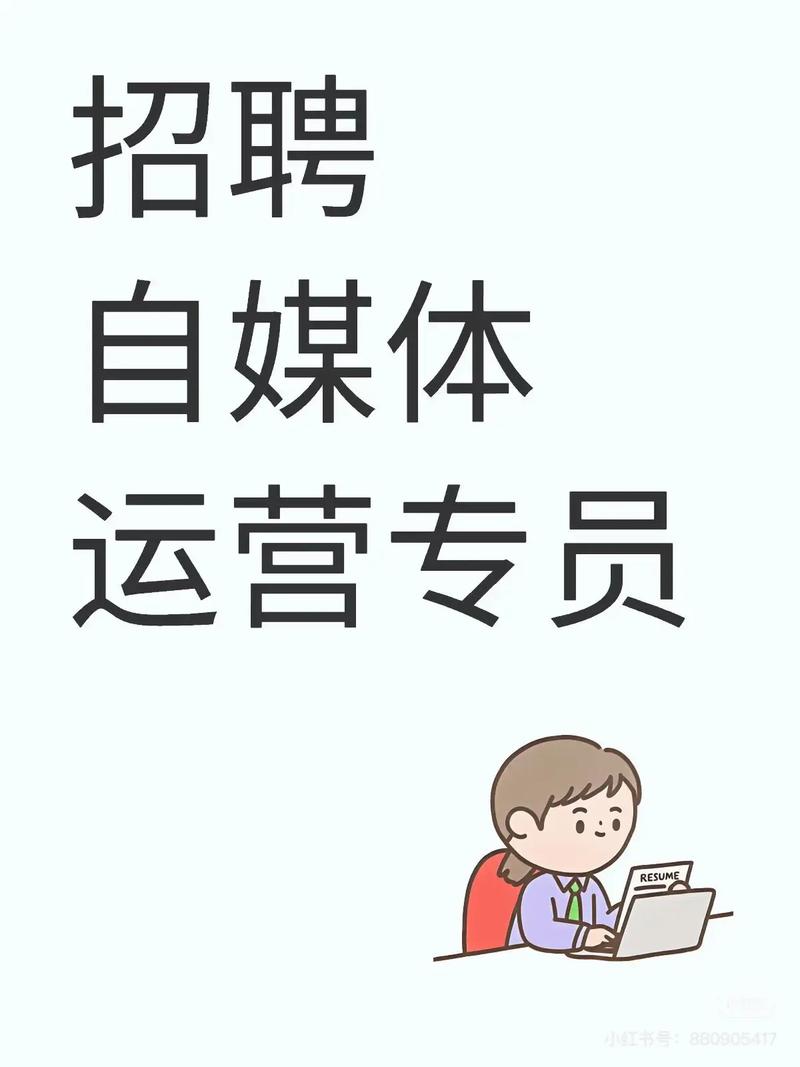 小红书寺库运营岗招聘,需什么技能?薪资多少?发展空间如何?