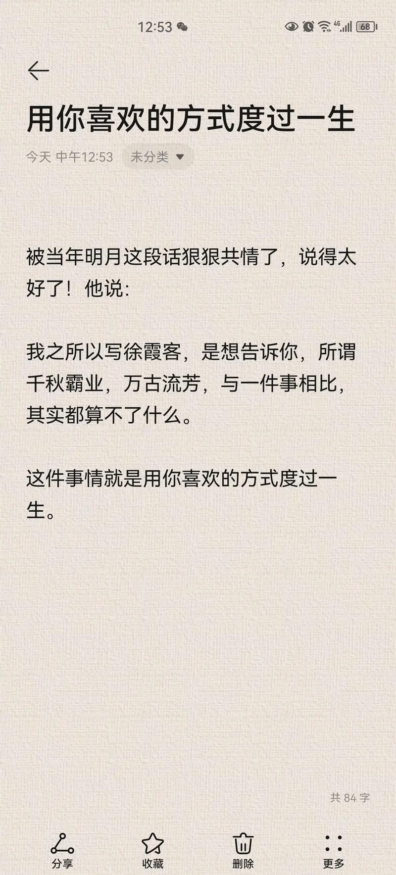 小红书取消收藏的文章去哪了?是彻底删除还是另有存放位置?用户如何找回这些内容?