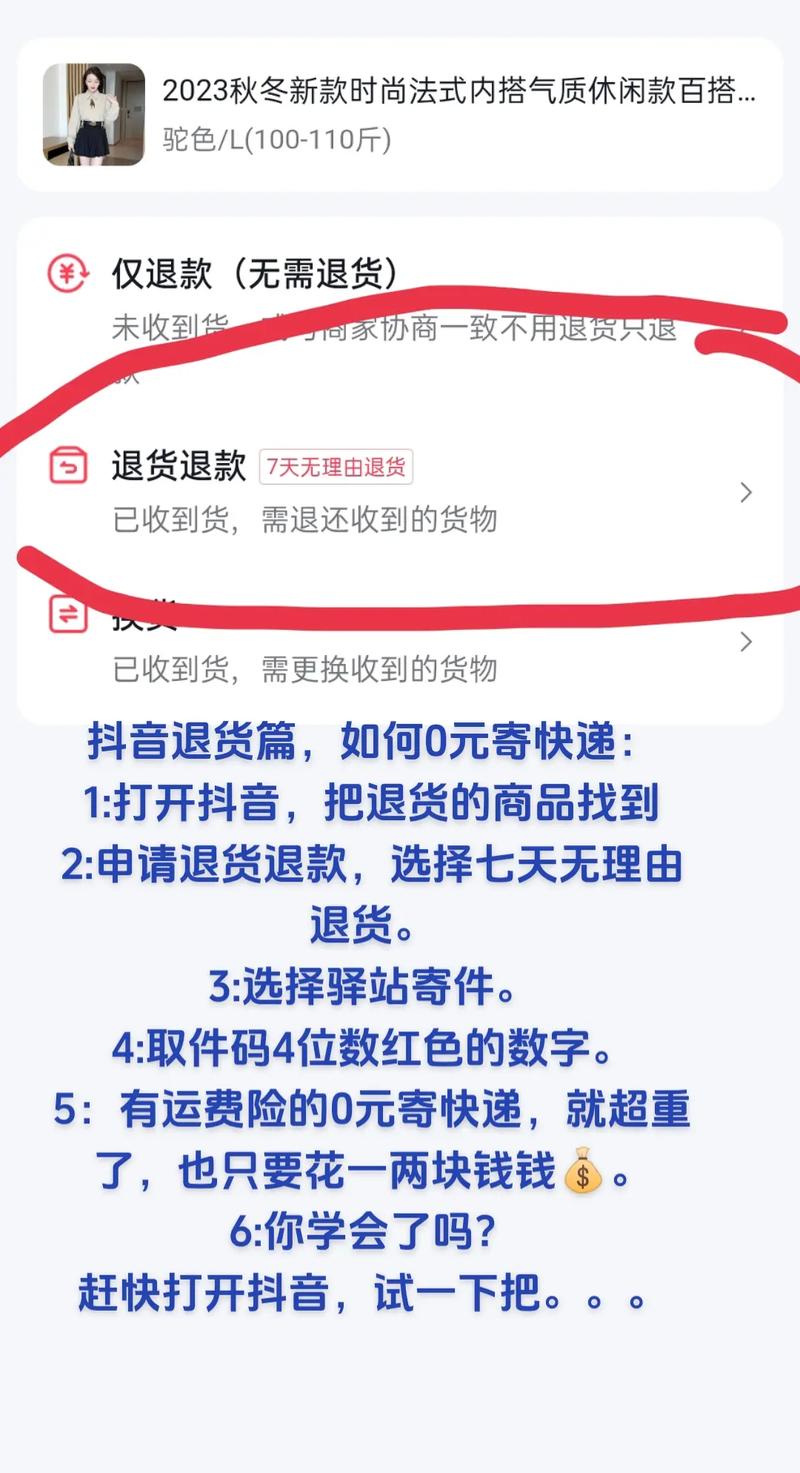 小红书退货按钮在哪里