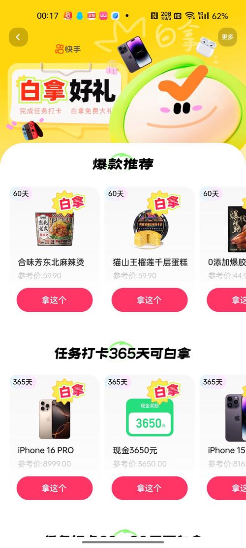 快手收到的礼物怎么分配?平台规则、主播与平台分成比例及个人提现方式全解析