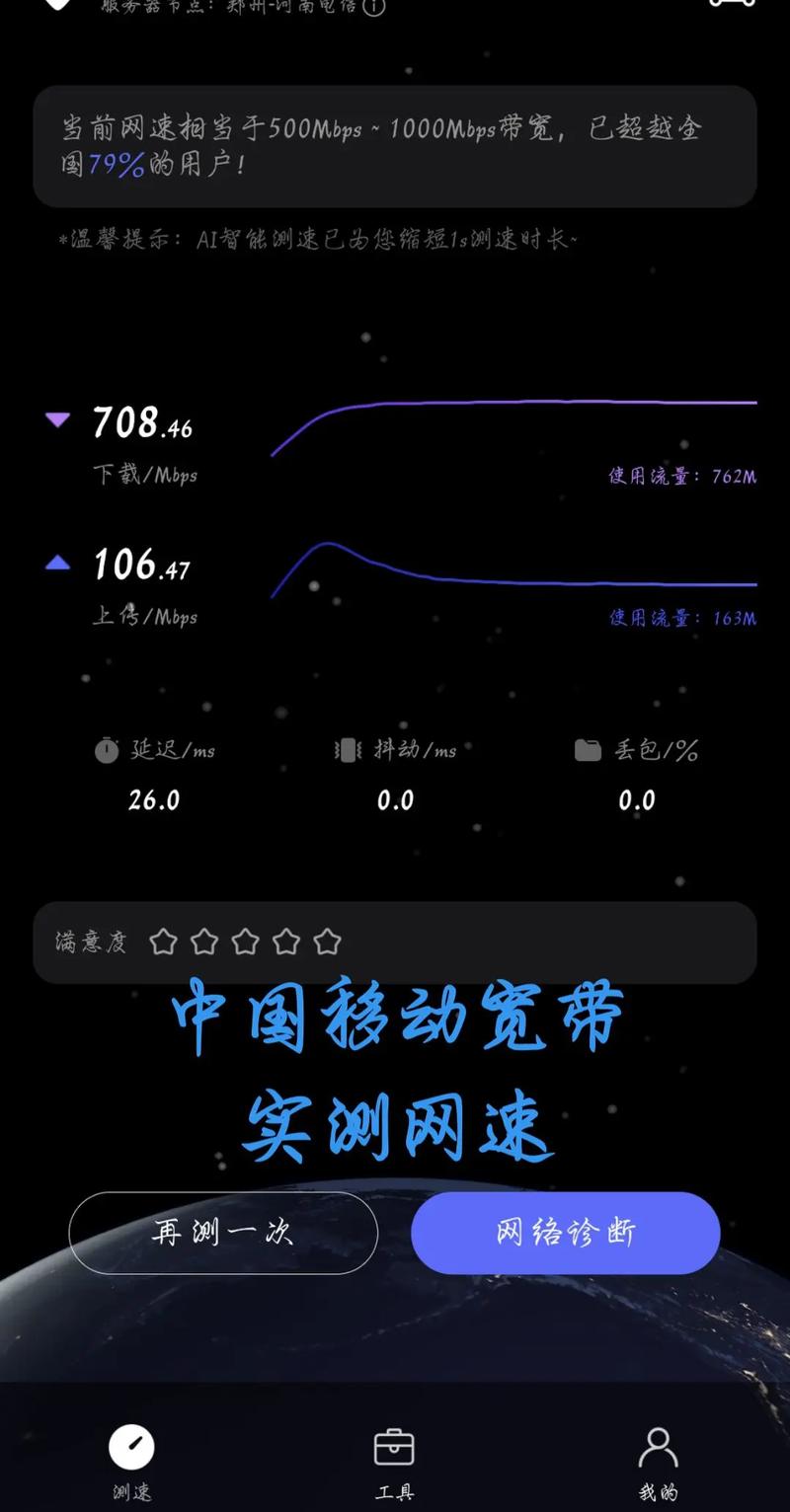 快手直播游戏网速要求