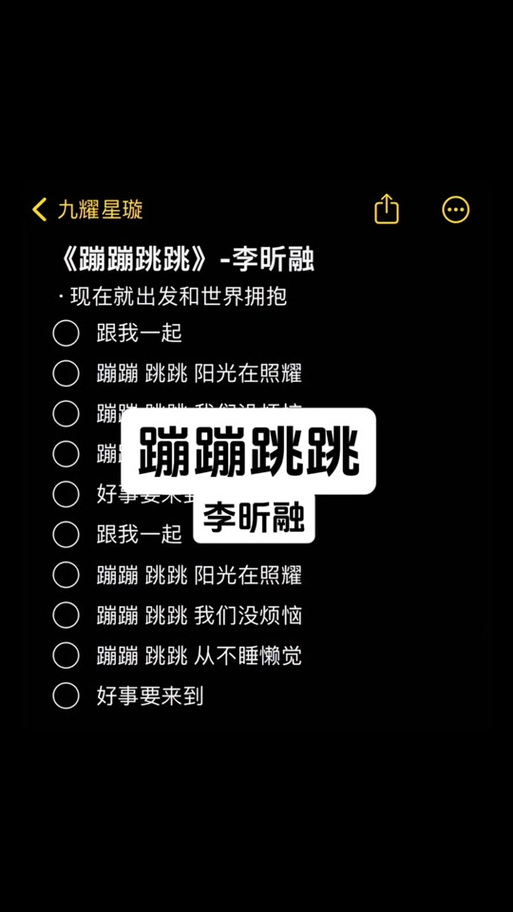 抖音 蹦蹦蹦是什么歌