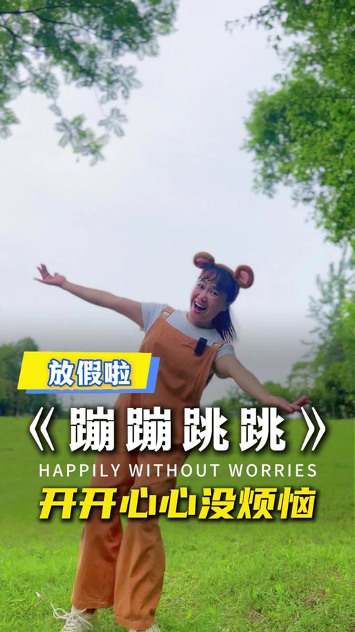 抖音 蹦蹦蹦是什么歌