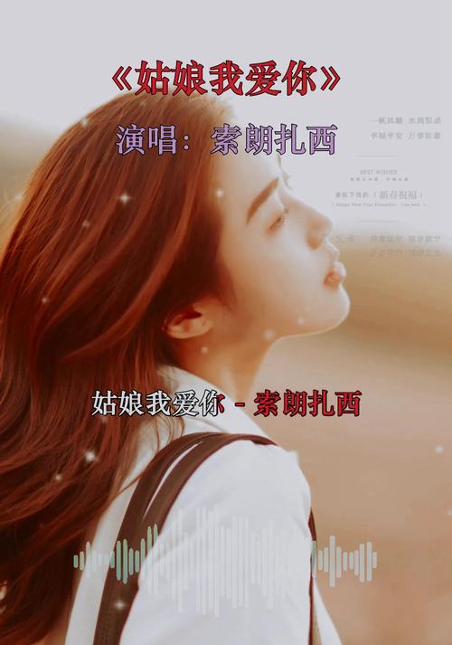 为什么快手平台上的姑娘主题歌曲总能精准戳中大众情感共鸣?