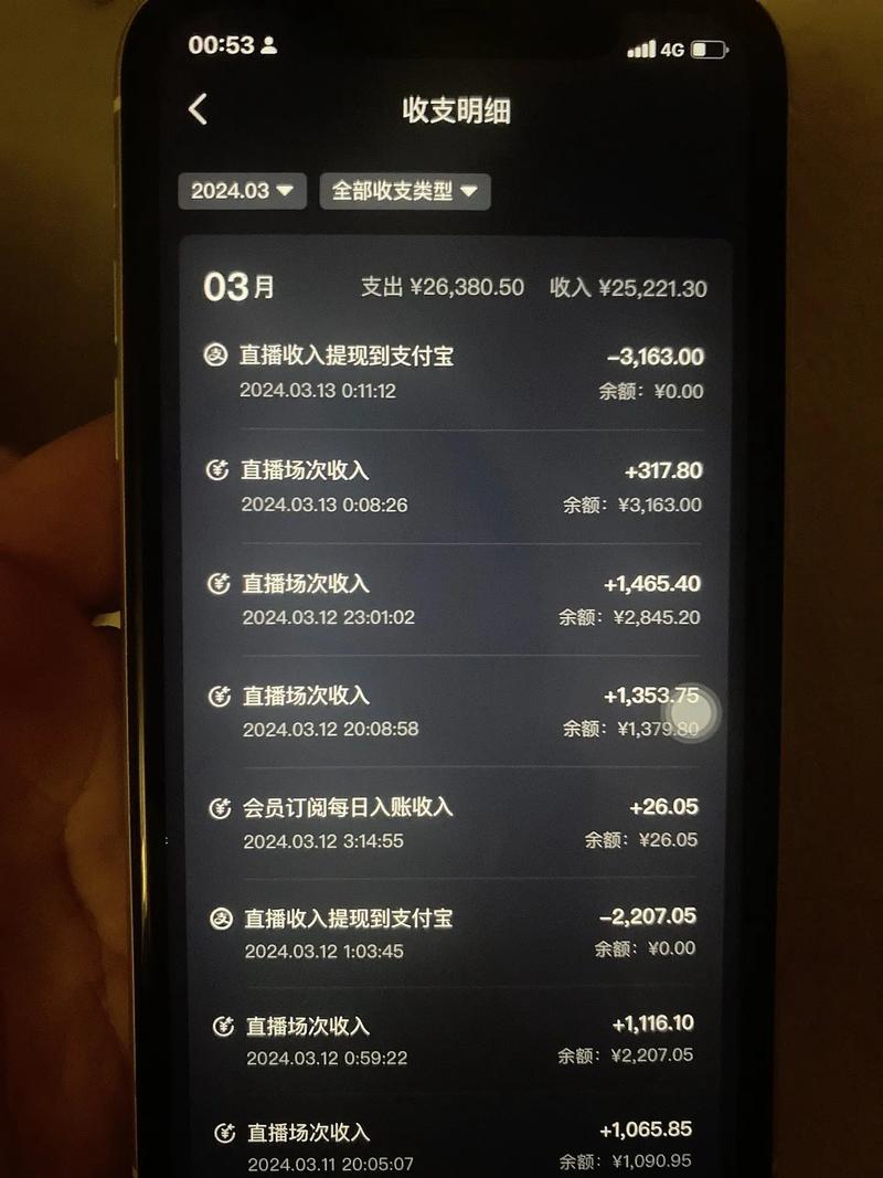 用手机看快手直播费电