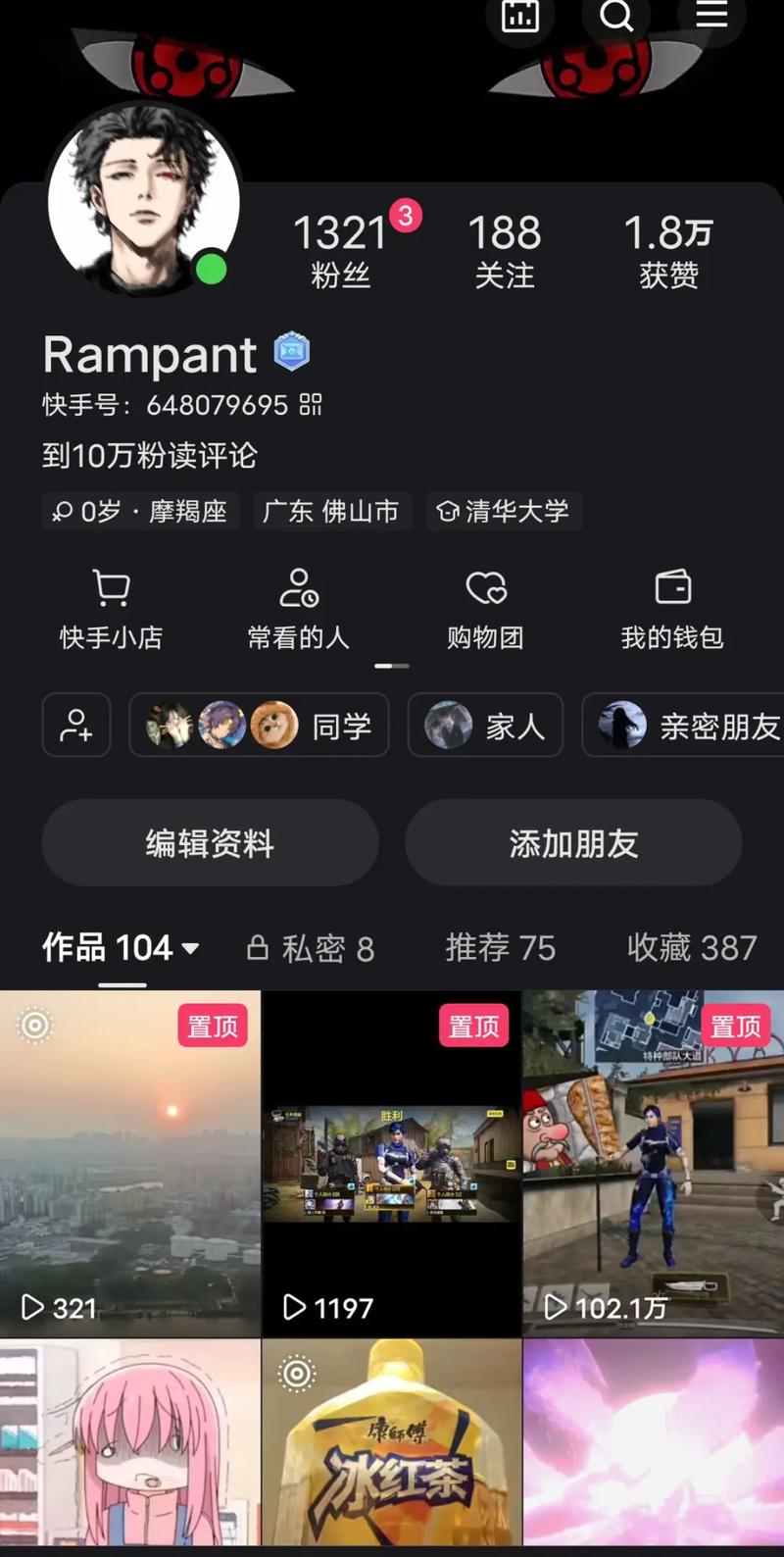 为什么快手总是小热门