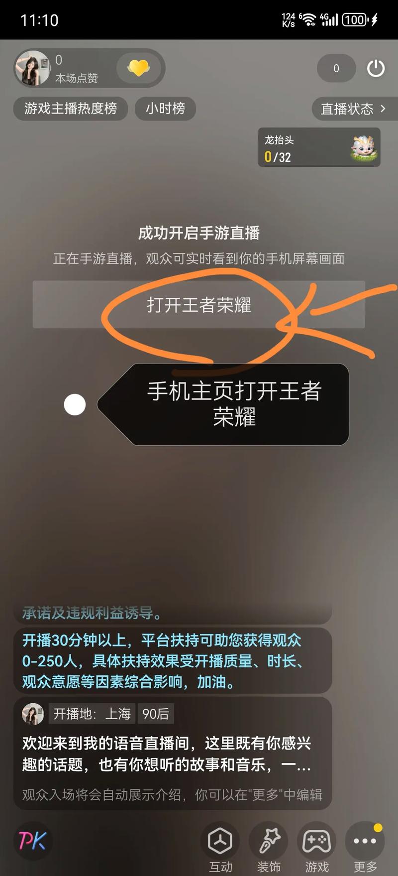 快手开直播怎么开不了