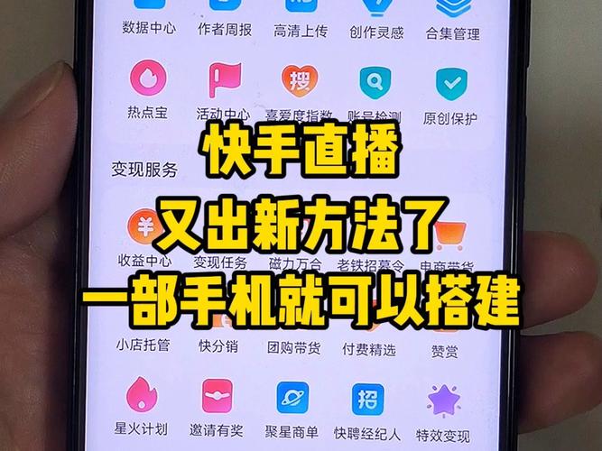 在快手上怎么开通直播