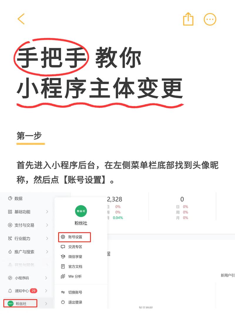 小红书小程序怎么彻底退出？关闭后数据会清空吗？退出后还能重新登录吗？