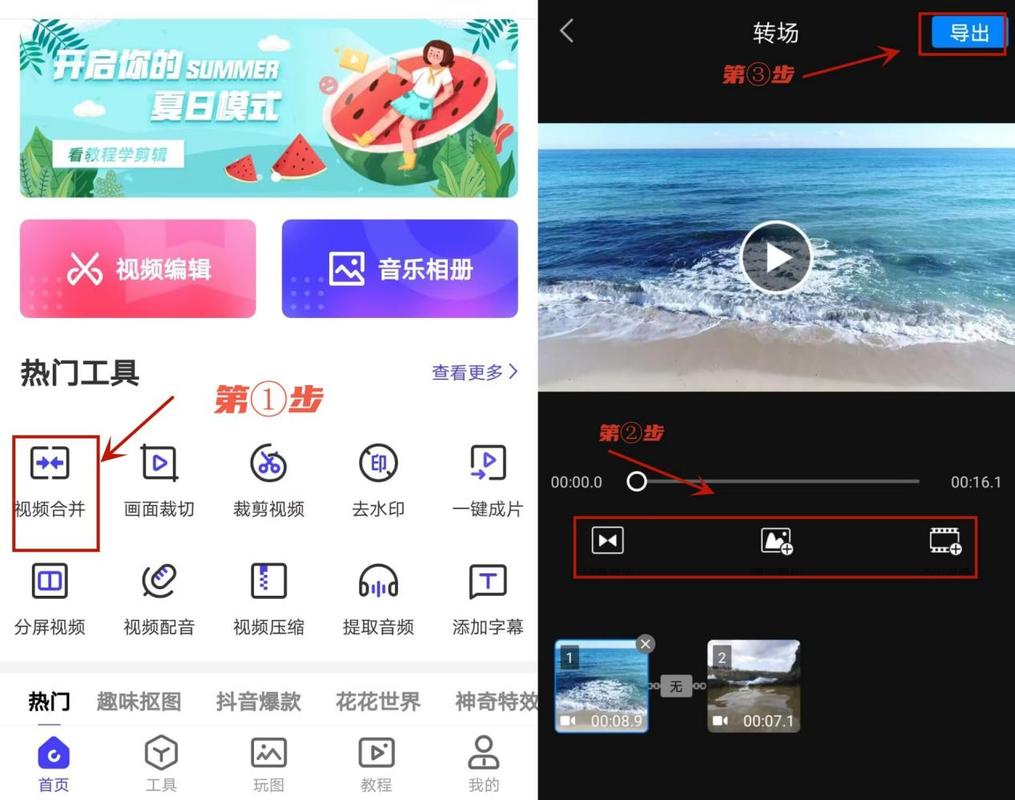 抖音如何合并两个视频