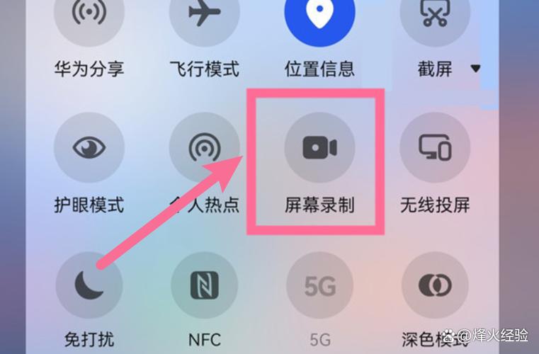 安卓手机抖音怎么录屏