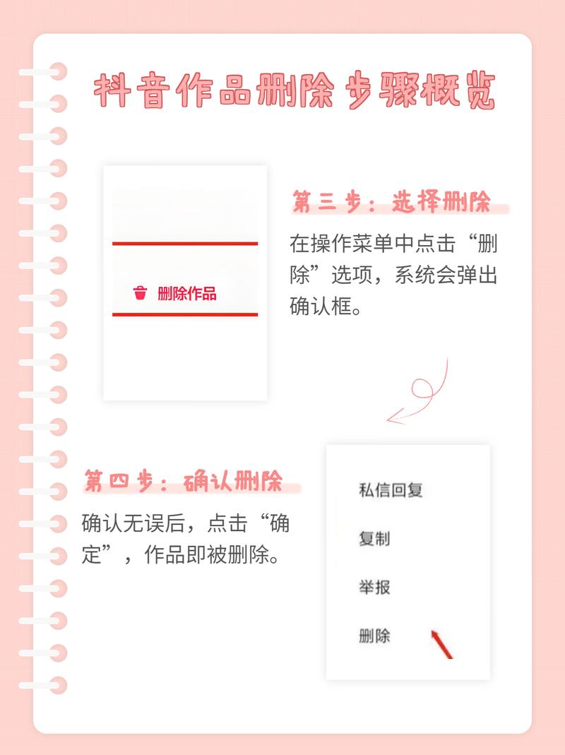 如何删除自己发的抖音