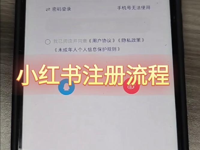 小红书APP登录时遇到账号异常无法登录怎么办？有没有多种登录方式可选？