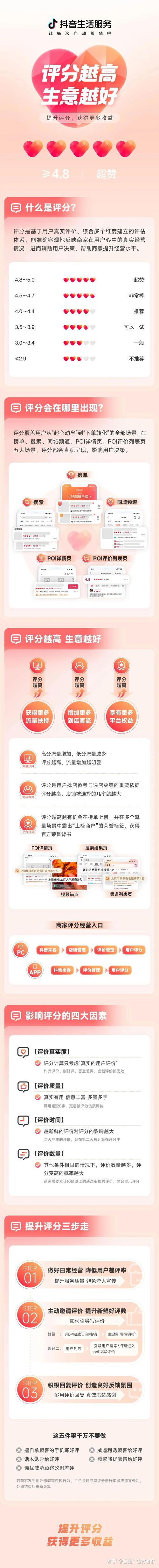 抖音的浏览量怎么提升