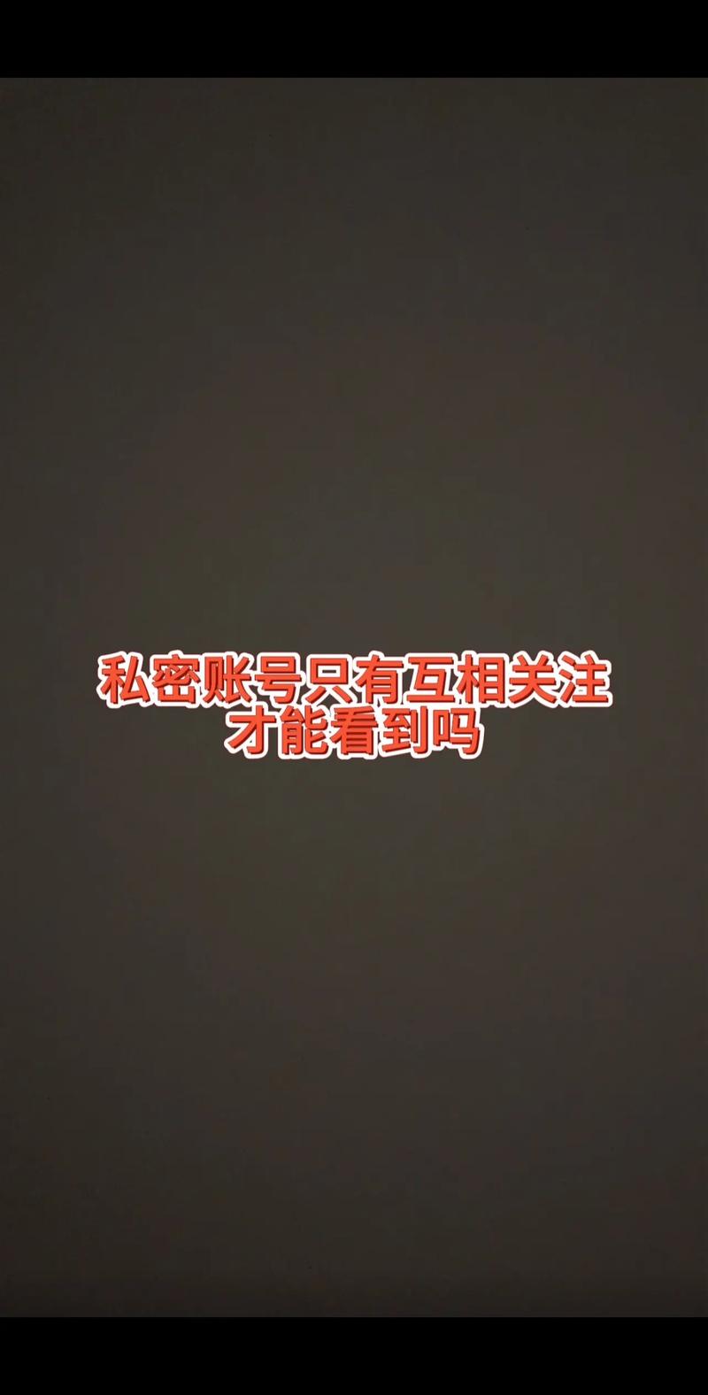 抖音可以隐藏关注的人