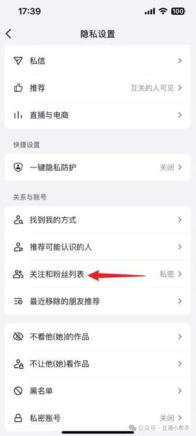 抖音可以隐藏关注的人