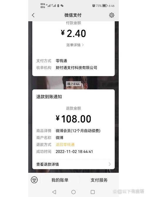 小红书会员开通后能否退款?退费规则与申请条件全解析!