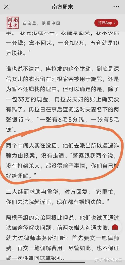 快手大凉山事件都有谁