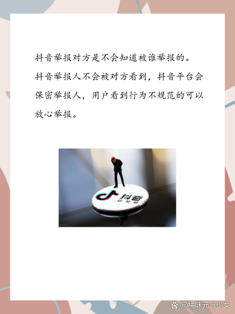 抖音怎么知道谁看过我