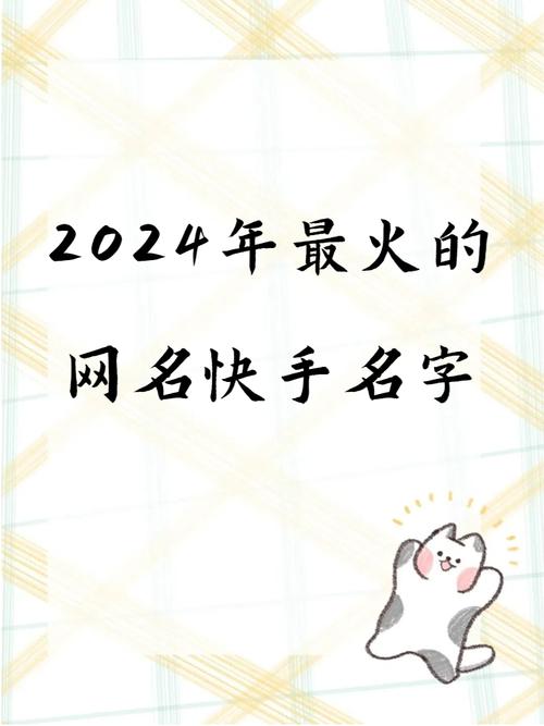 快手写什么容易上热门