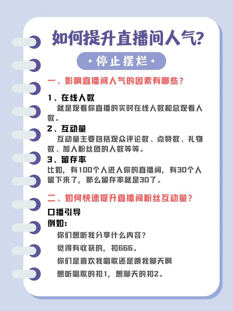 新手在快手上开通直播需要满足哪些具体条件?完成实名认证后如何申请权限,开播时有哪些注意事项和技巧?