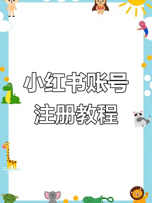 小红书账号登录失败怎么办？忘记密码/未验证手机号如何快速找回登录权限？