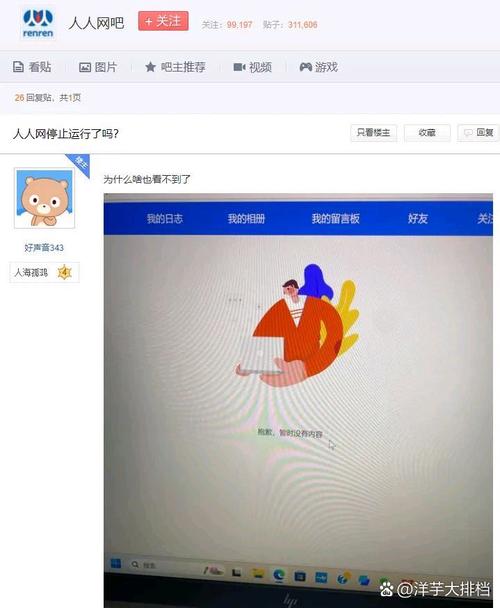 为什么小红书突然无法登录网页版？是账号异常还是平台系统故障？网页版入口消失后该如何找回账号数据？