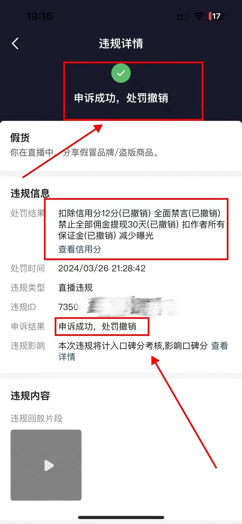 怎么举报小红书卖假货