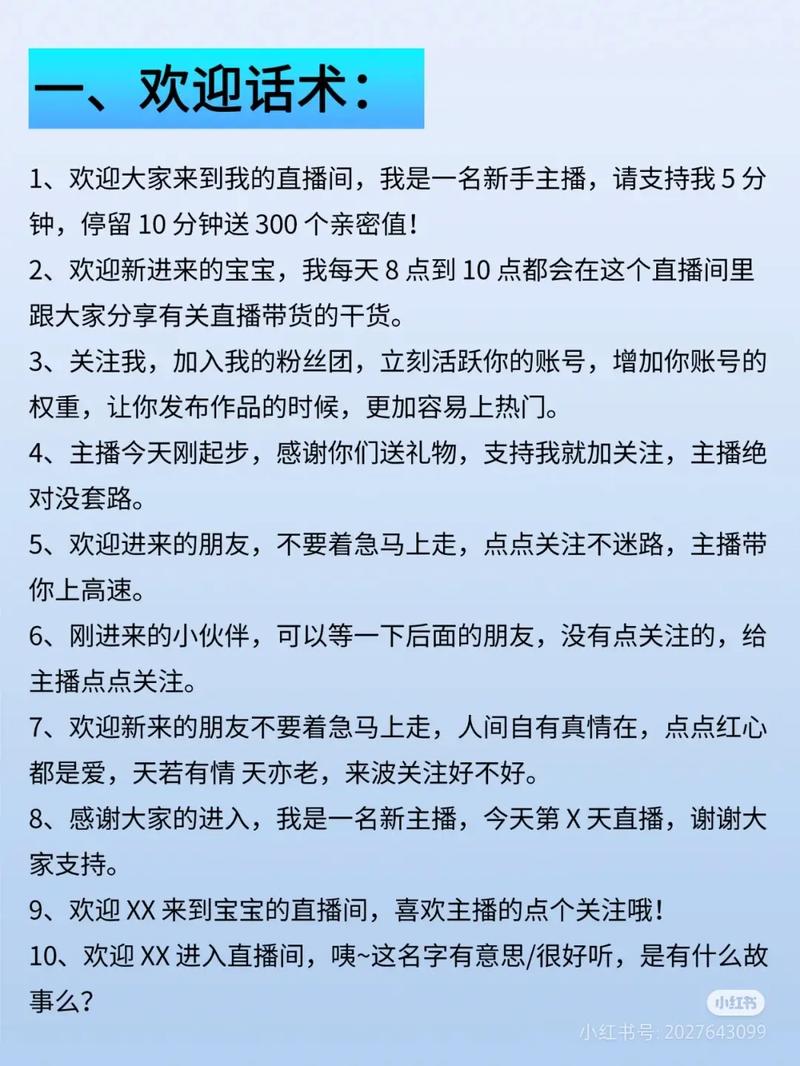 快手开直播有什么技巧